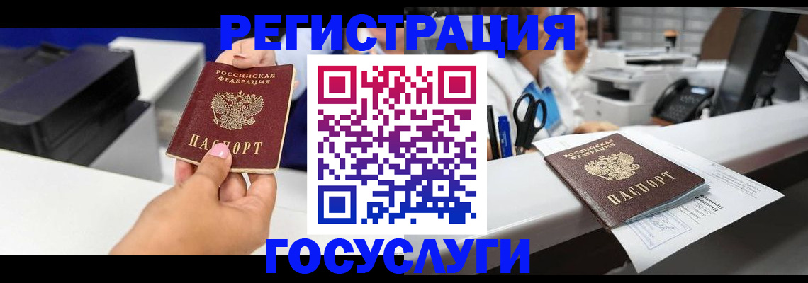 миграционный учет в Петушках