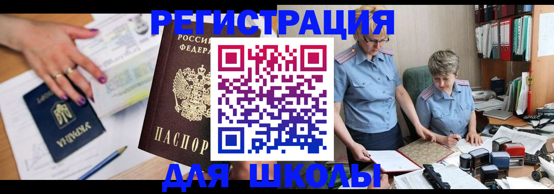 временная регистрация адрес в Петушках
