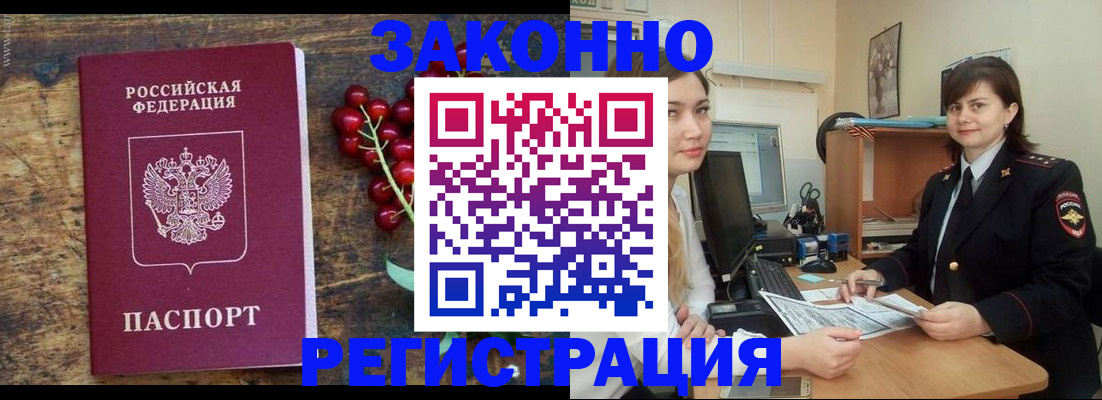прописка иностранных граждан в Петушках
